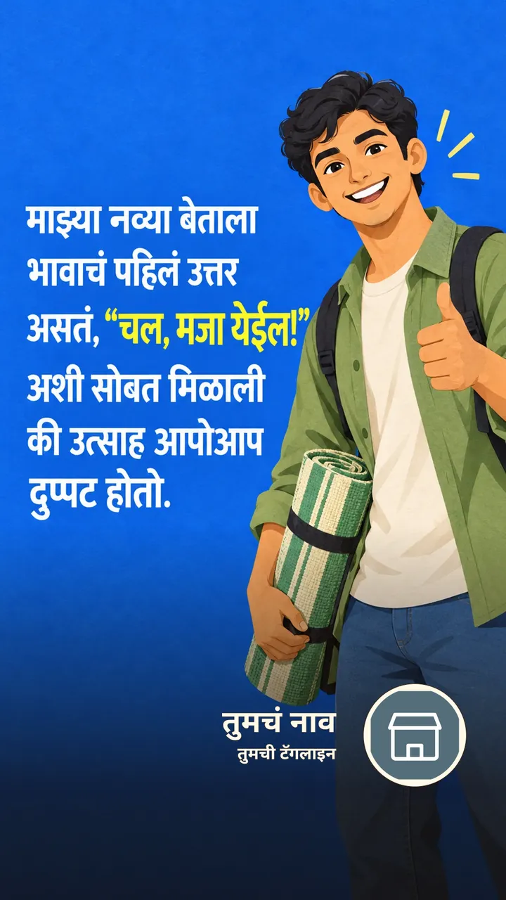 माझ्या नव्या बेताला - नातीगोती Image, कुटुंब