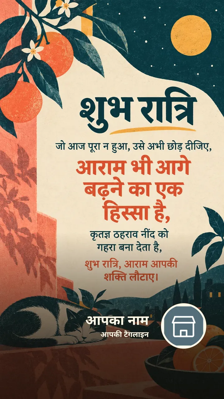 शुभ रात्रि - जो आज पूरा न हुआ, उसे अभी छोड़ दीजिए, - Shubh Ratri Image, चाँद, तारे, मोमबत्ती