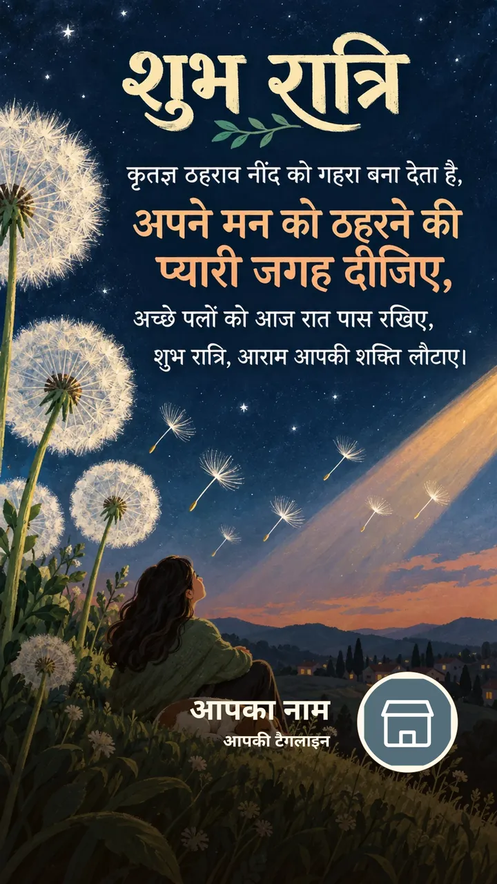 शुभ रात्रि - कृतज्ञ ठहराव नींद को गहरा बना देता है, - अपने मन को - Shubh Ratri Image, चाँद, तारे, मोमबत्ती