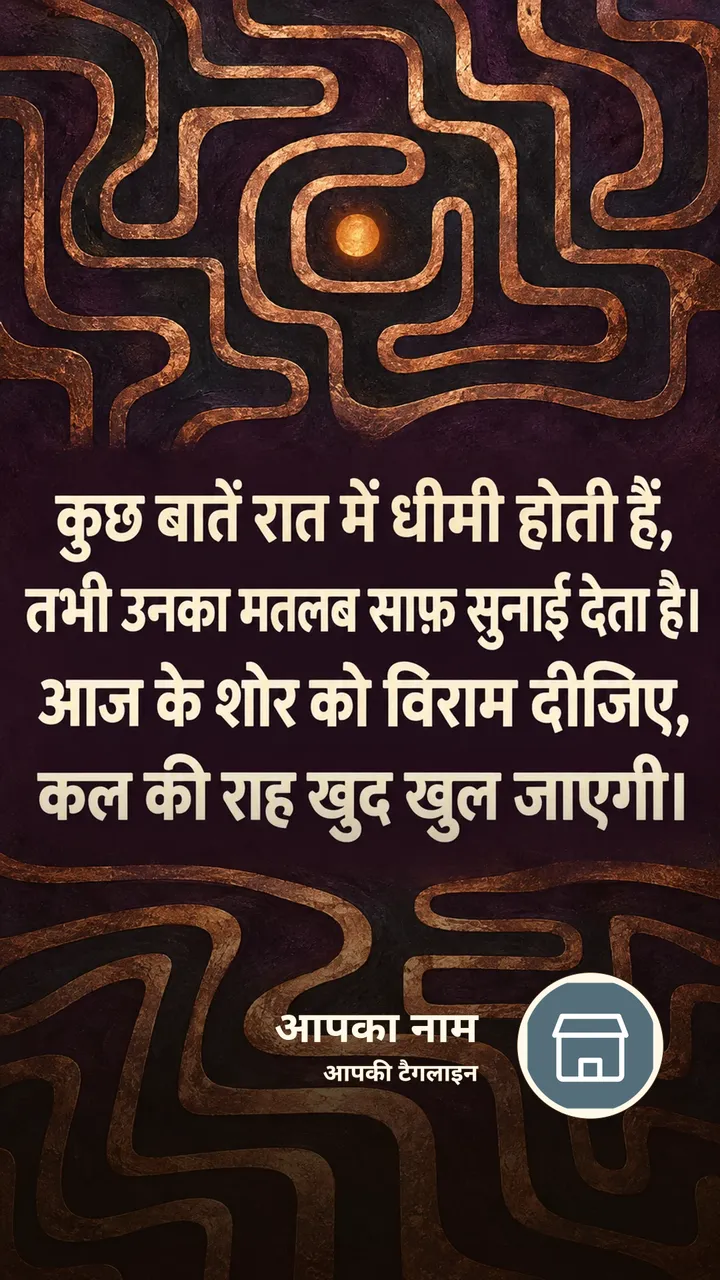 कुछ बातें रात में धीमी होती हैं, - Shubh Ratri Image, आसमान, तारे