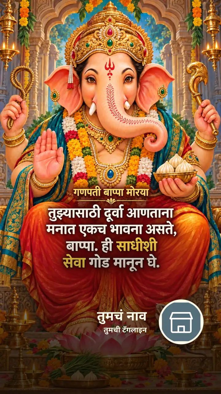 गणपती बाप्पा मोरया - तुझ्यासाठी दूर्वा आणताना - Bhakti Image, फुलं, कमळ, दिवा, गणपती