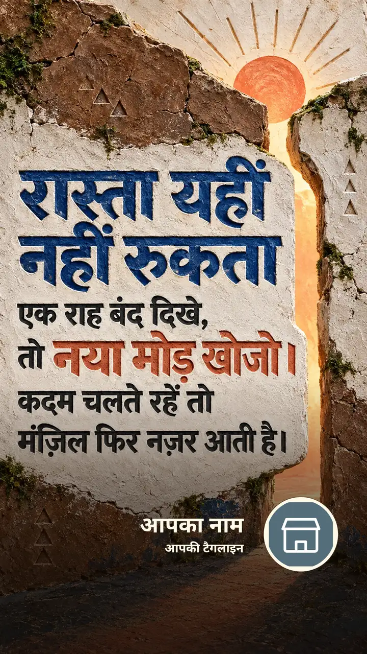 रास्ता यहीं नहीं रुकता - Motivational Image, प्रकृति, पहाड़