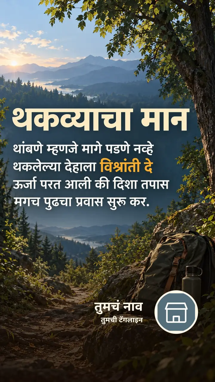 थकव्याचा मान - Motivation Image, डोंगर, आकाश, पक्षी