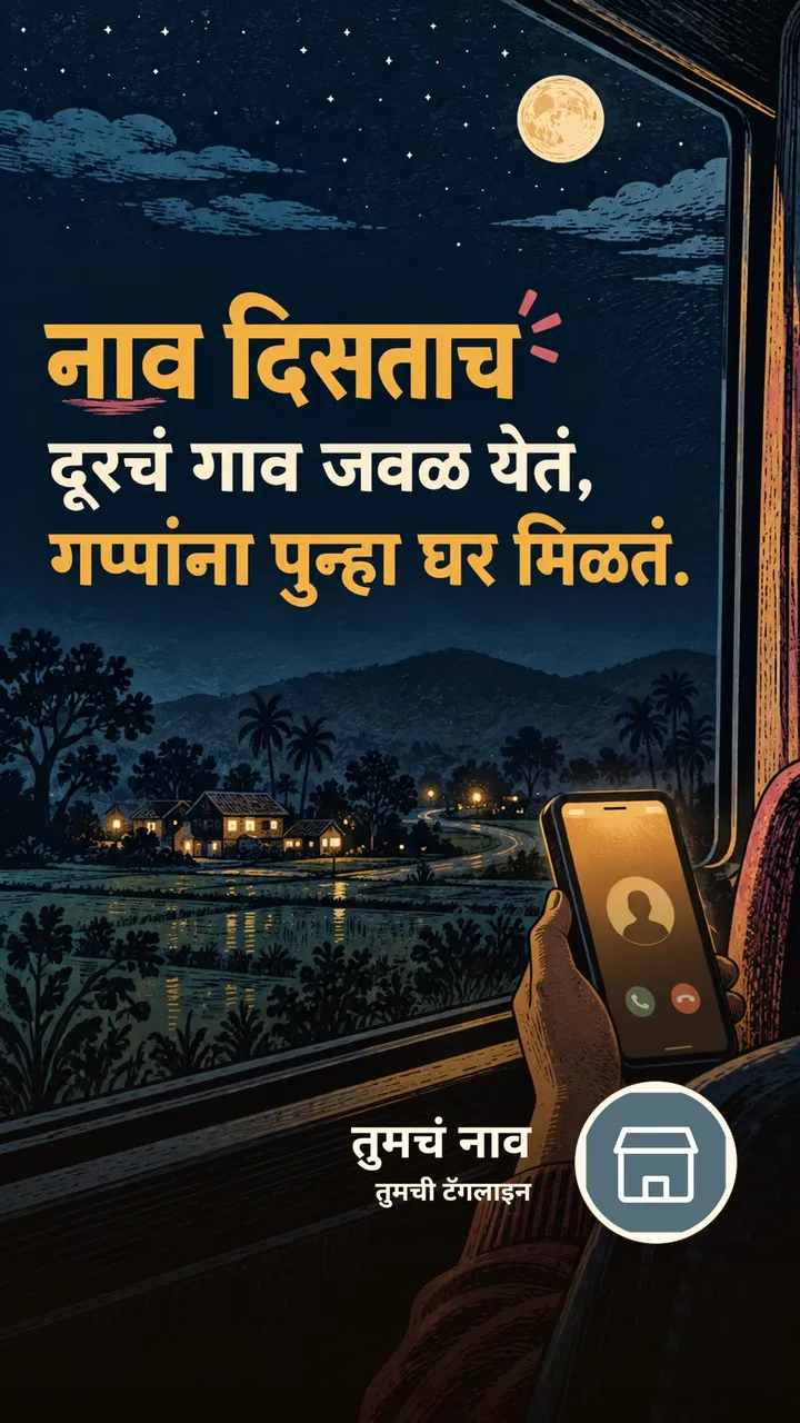 नाव दिसताच - Suvichar Image, निसर्ग, मित्र
