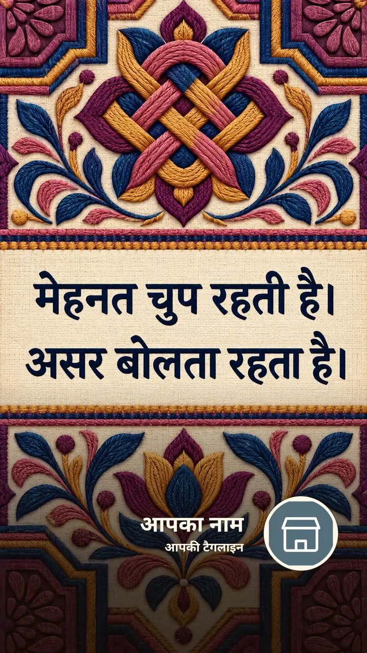 मेहनत चुप रहती है। - Motivational Image
