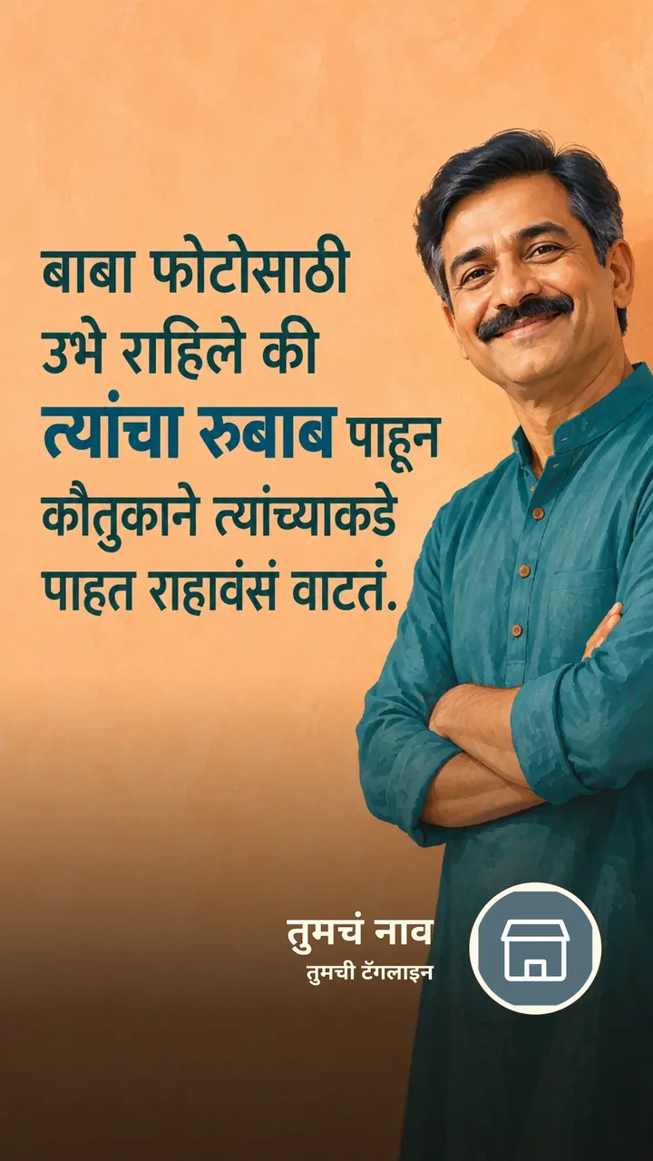 बाबा फोटोसाठी - नातीगोती Image, कुटुंब