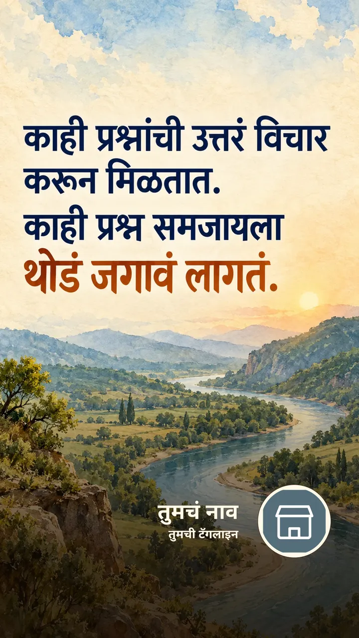 काही प्रश्नांची उत्तरं विचार - Suvichar Image, नदी