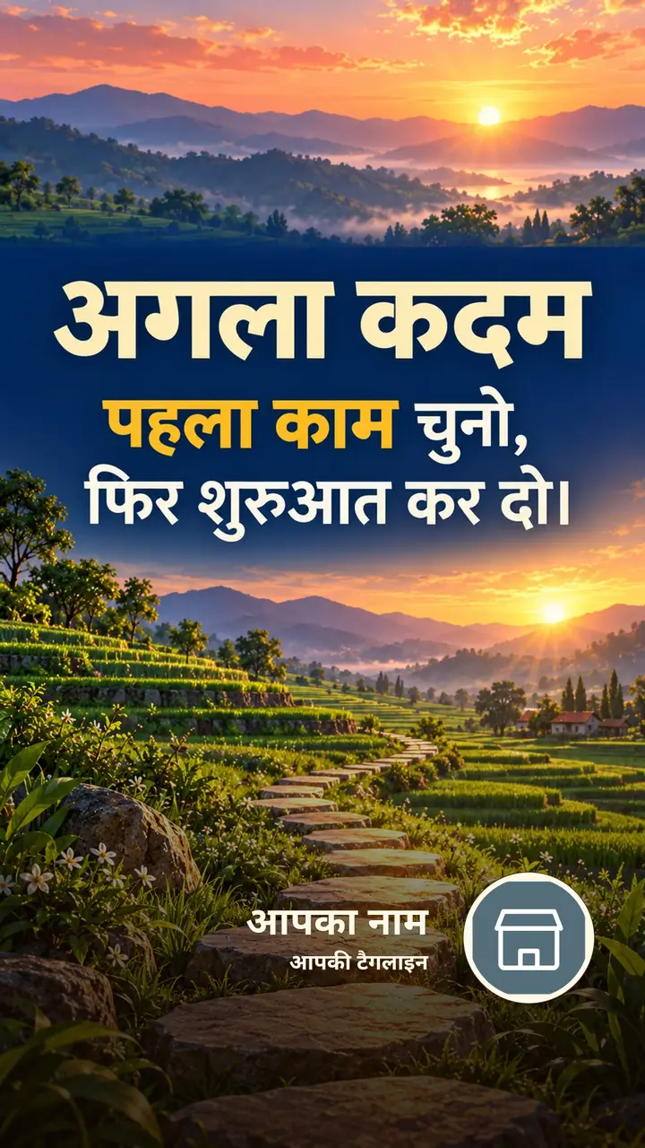 अगला कदम - Motivational Image, प्रकृति, आसमान