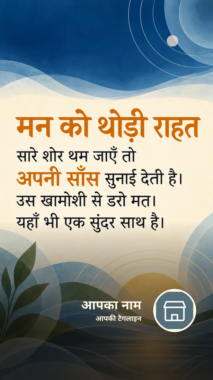 मन को थोड़ी राहत - Suvichar Image, प्रकृति, समुद्र, आसमान
