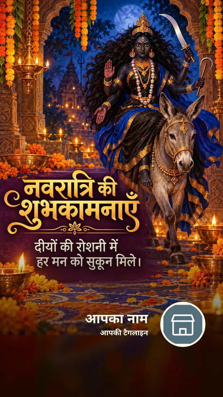 नवरात्रि की शुभकामनाएँ - दीयों की रोशनी में - Festival Image, पहाड़, दीया, दुर्गा