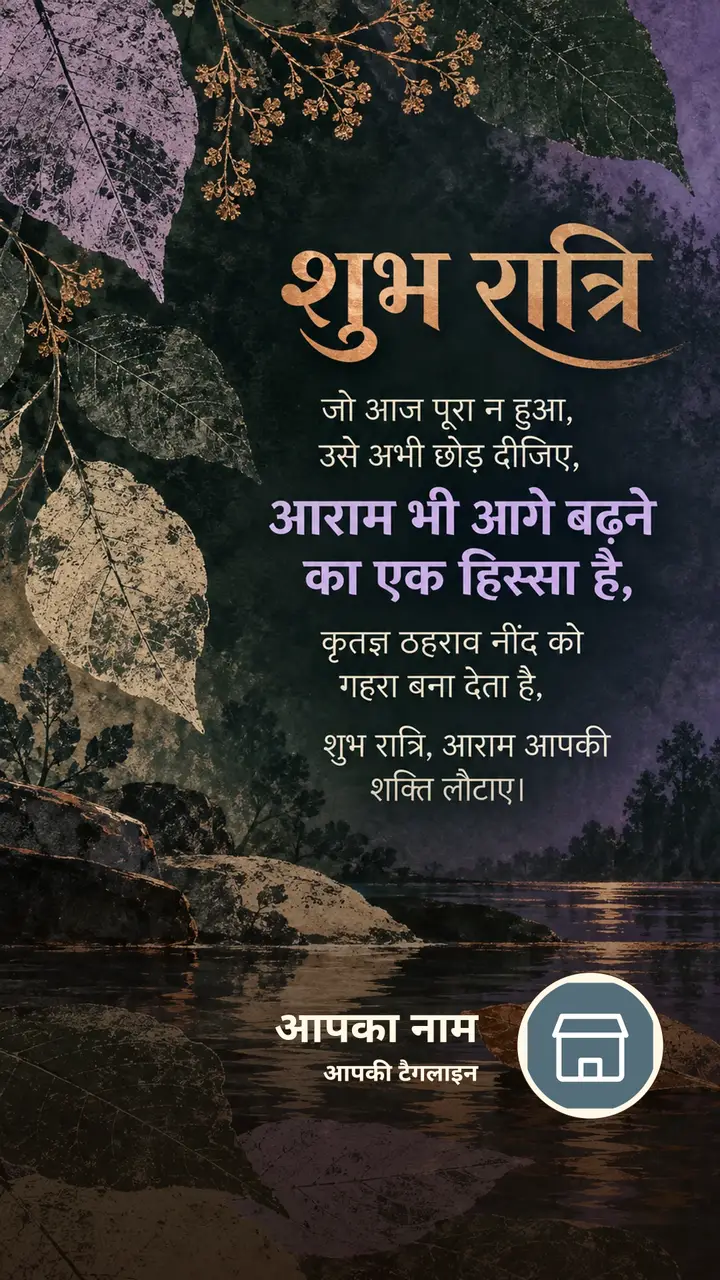 शुभ रात्रि - जो आज पूरा न हुआ, उसे अभी छोड़ दीजिए, - Shubh Ratri Image, चाँद, तारे, मोमबत्ती