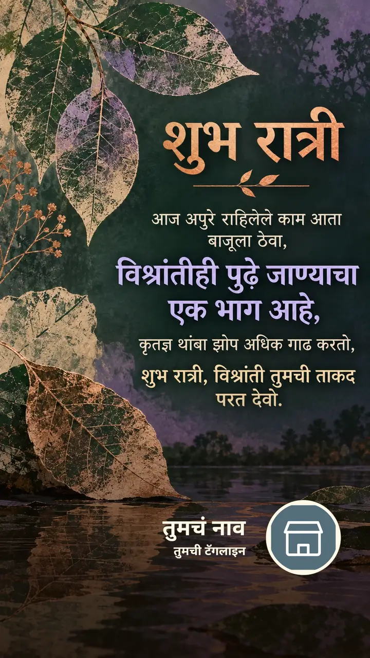 शुभ रात्री - आज अपुरे राहिलेले काम आता बाजूला ठेवा, - Shubh Ratri Image, चंद्र, चांदण्या, मेणबत्ती