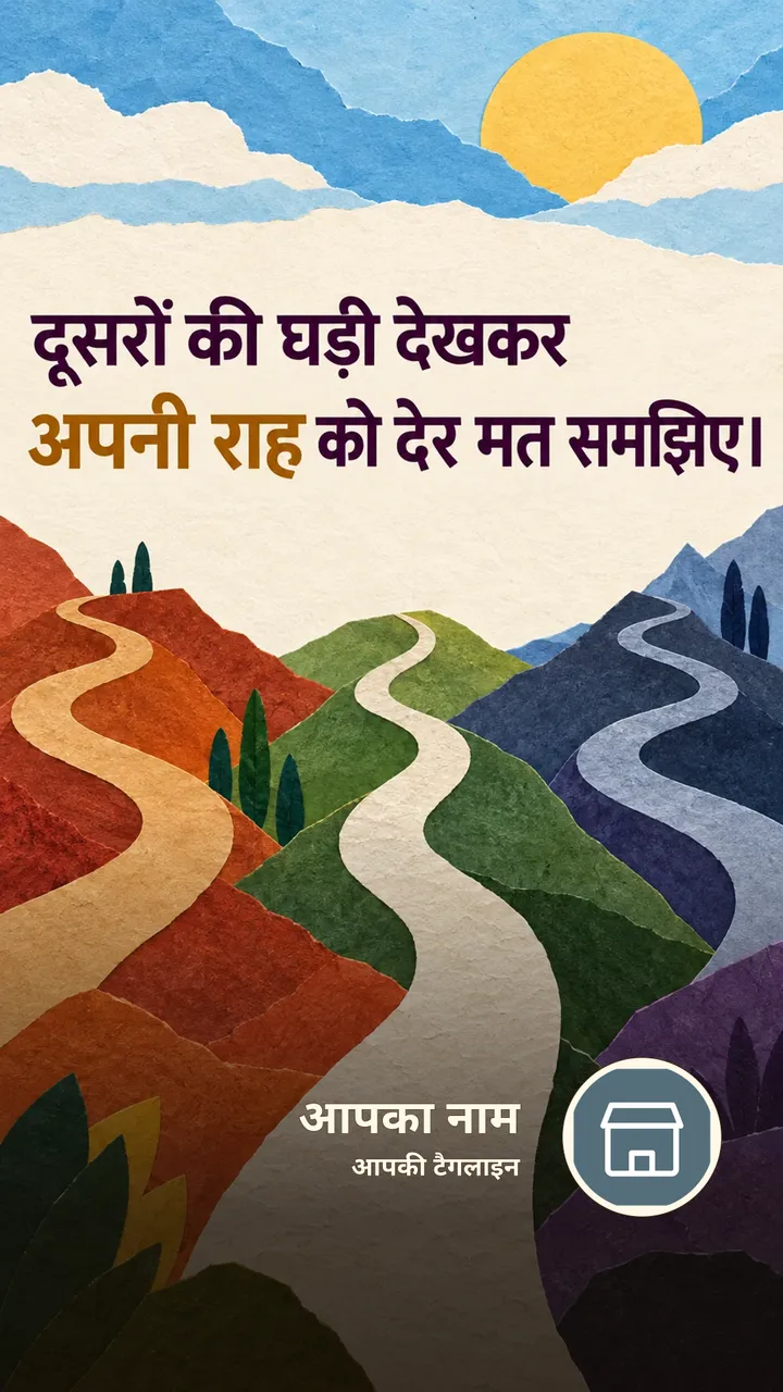 दूसरों की घड़ी देखकर - Suvichar Image, प्रकृति, आसमान