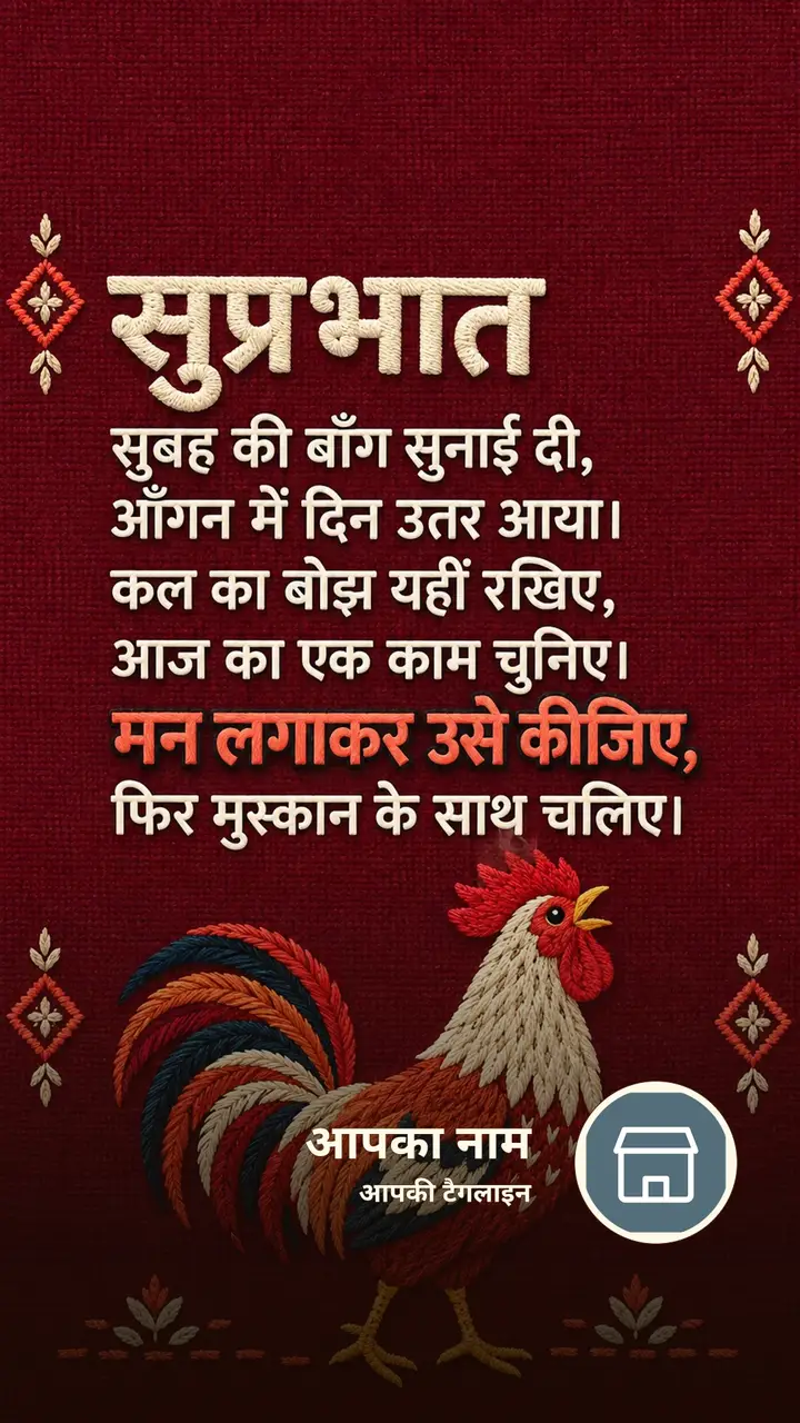 सुप्रभात - सुबह की बाँग सुनाई दी, - Suprabhat Image, पक्षी