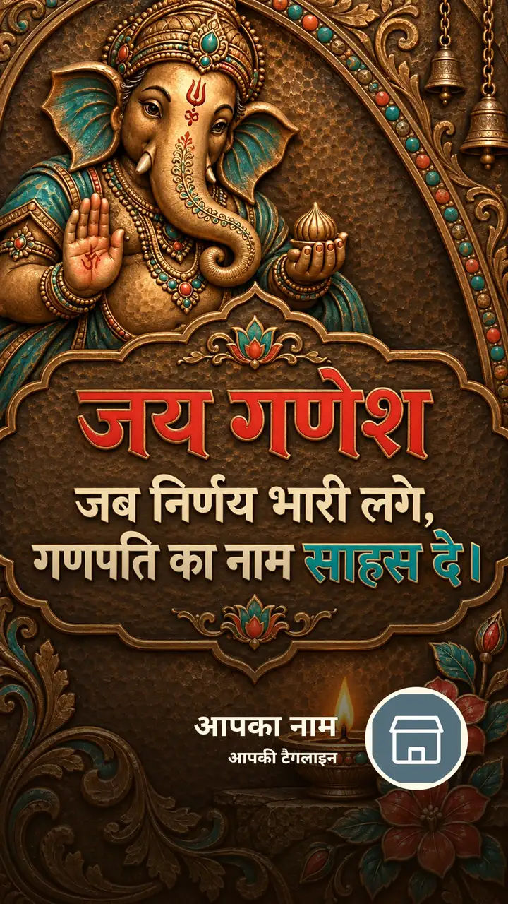 जय गणेश - Bhakti Image, फूल, दीया, गणेश