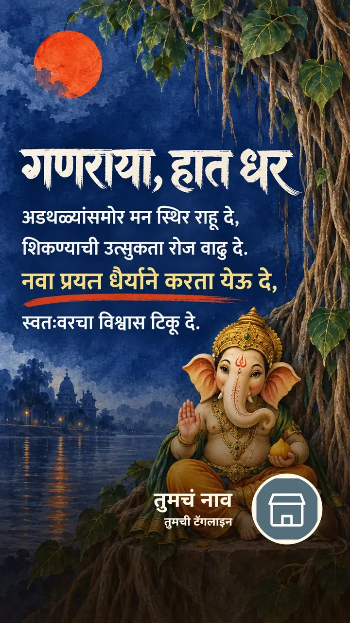गणराया, हात धर - Bhakti Image, फुलं, निसर्ग, गणपती