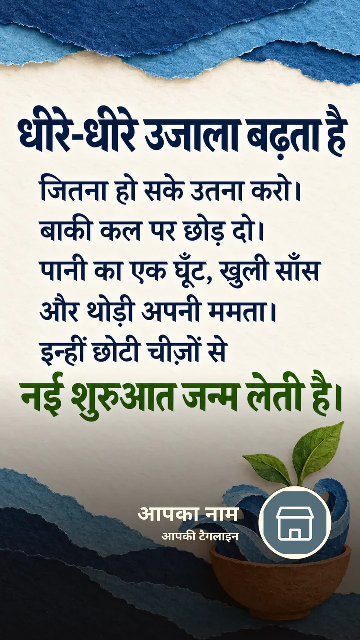 धीरे-धीरे उजाला बढ़ता है - Motivational Image, प्रकृति, आसमान