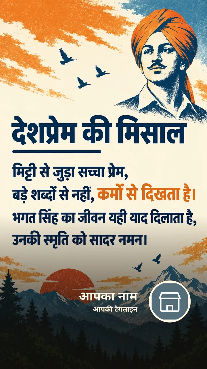 देशप्रेम की मिसाल - Festival Image, प्रकृति, पहाड़, आसमान, पक्षी