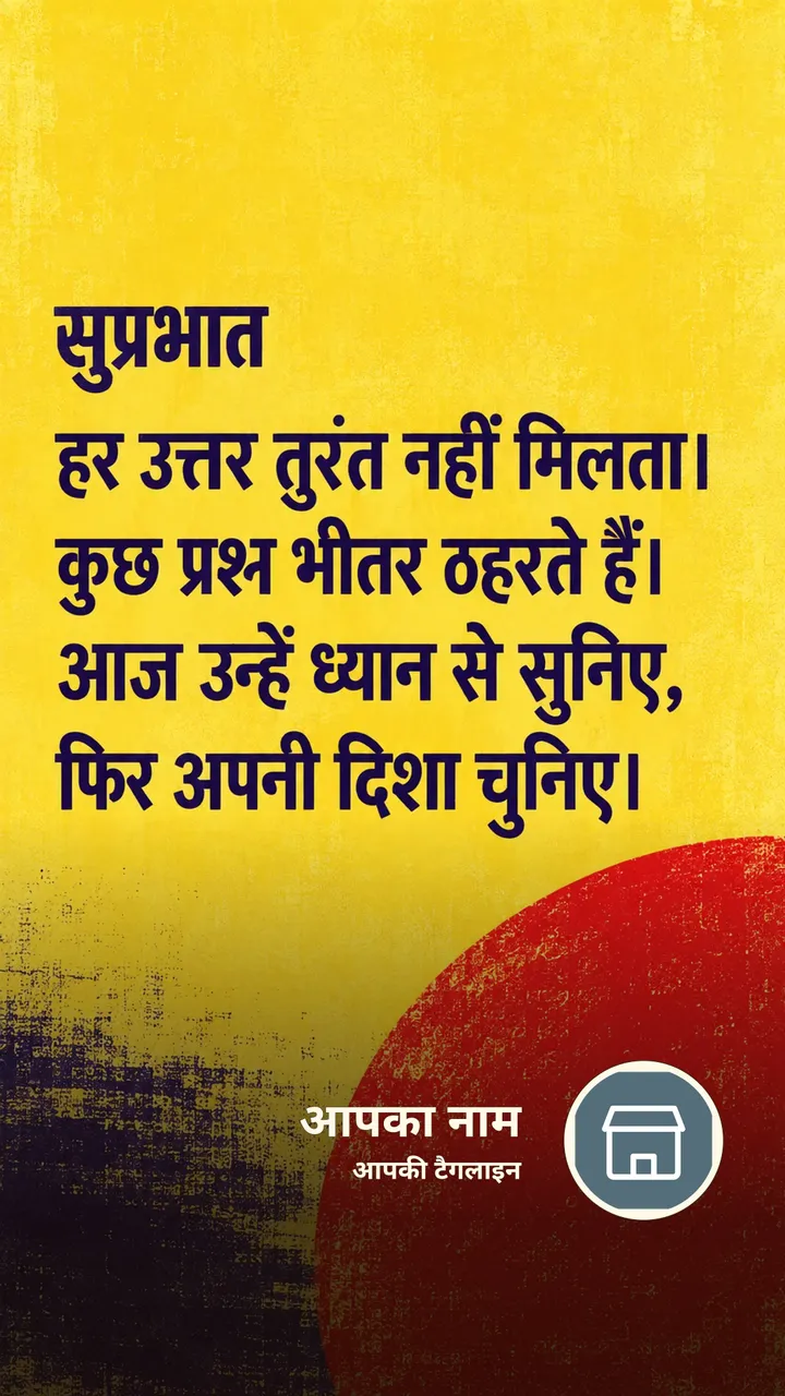 सुप्रभात - हर उत्तर तुरंत नहीं मिलता। - Suprabhat Image, नदी