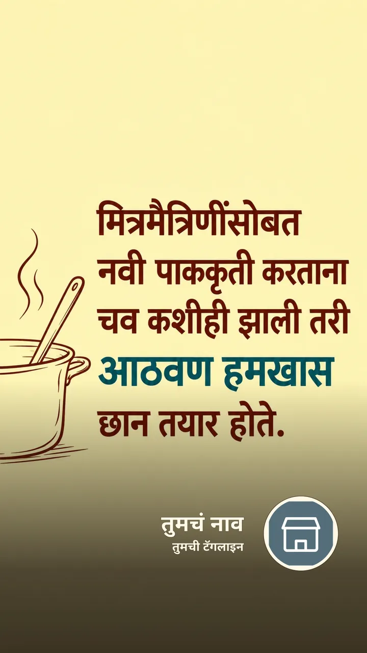 मित्रमैत्रिणींसोबत - नातीगोती Image