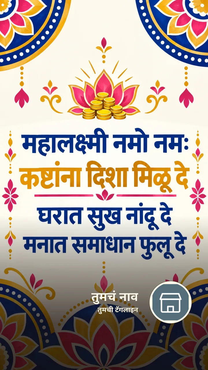 महालक्ष्मी नमो नमः - Bhakti Image, कमळ, लक्ष्मी