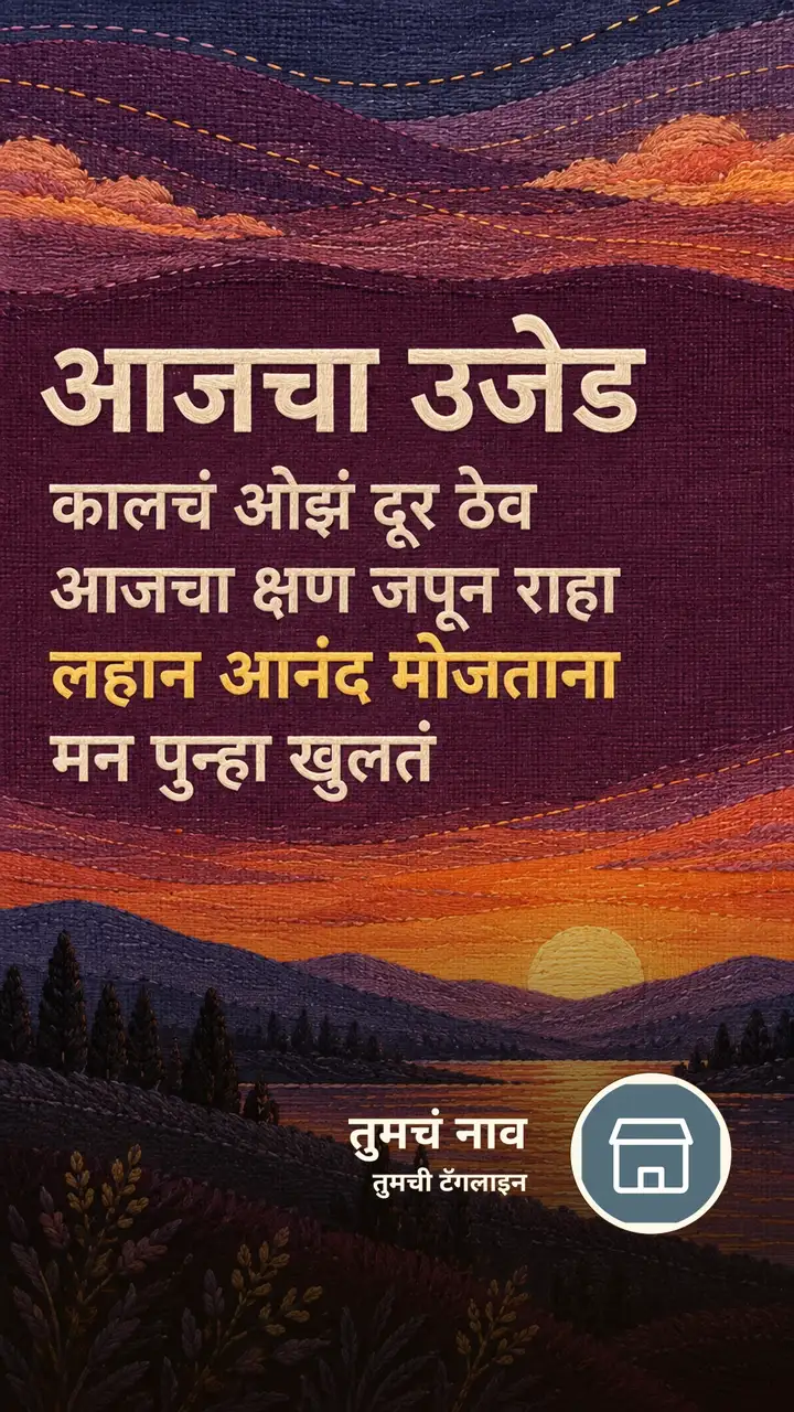 आजचा उजेड - Suvichar Image, निसर्ग, आकाश