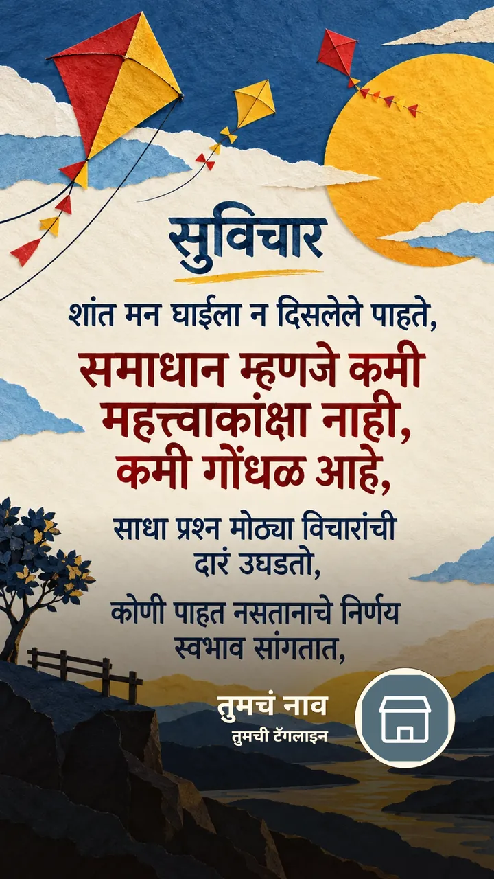 सुविचार - शांत मन घाईला न दिसलेले पाहते, - Suvichar Image, कमळ, निसर्ग