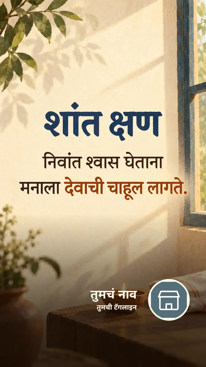 शांत क्षण - Bhakti Image, दिवा