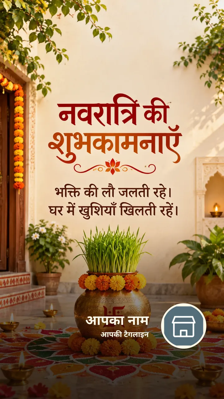 नवरात्रि की शुभकामनाएँ - भक्ति की लौ जलती रहे। - Festival Image, फूल, दीया