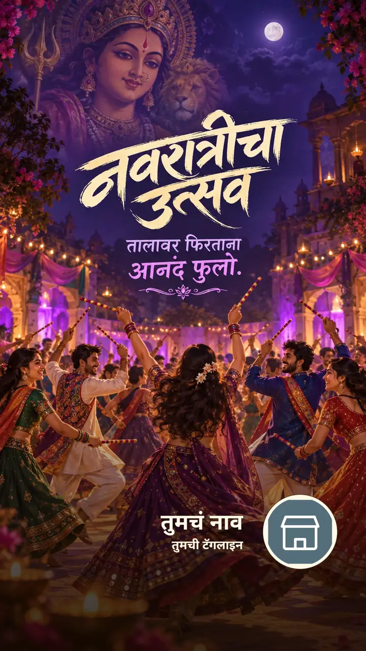 नवरात्रीचा उत्सव - Festival Image, फुलं, दिवा, मित्र
