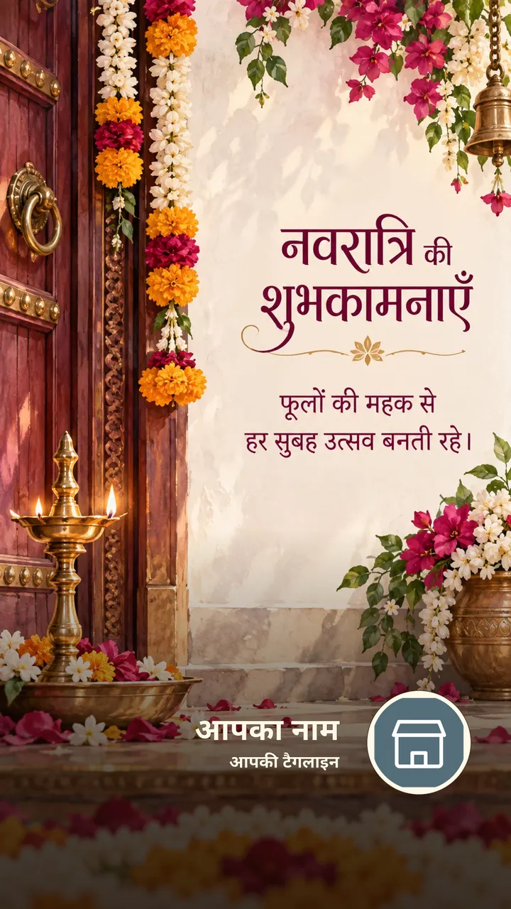 नवरात्रि की शुभकामनाएँ - फूलों की महक से - Festival Image, फूल, दीया