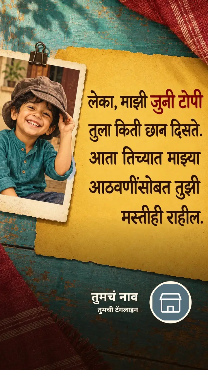 लेका, माझी जुनी टोपी - नातीगोती Image, कुटुंब, मुलं