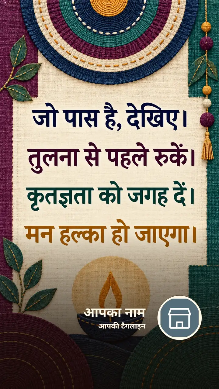 जो पास है, देखिए। - Suvichar Image, दीया