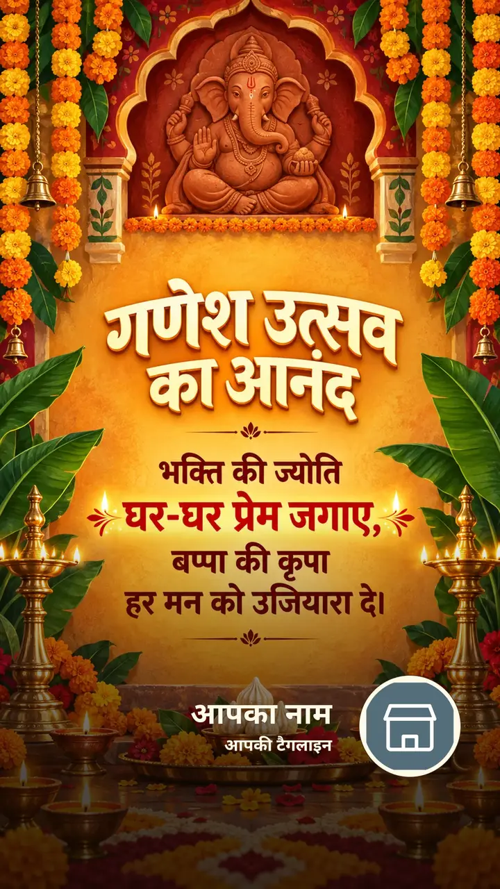 गणेश उत्सव का आनंद - Bhakti Image, फूल, दीया, गणेश