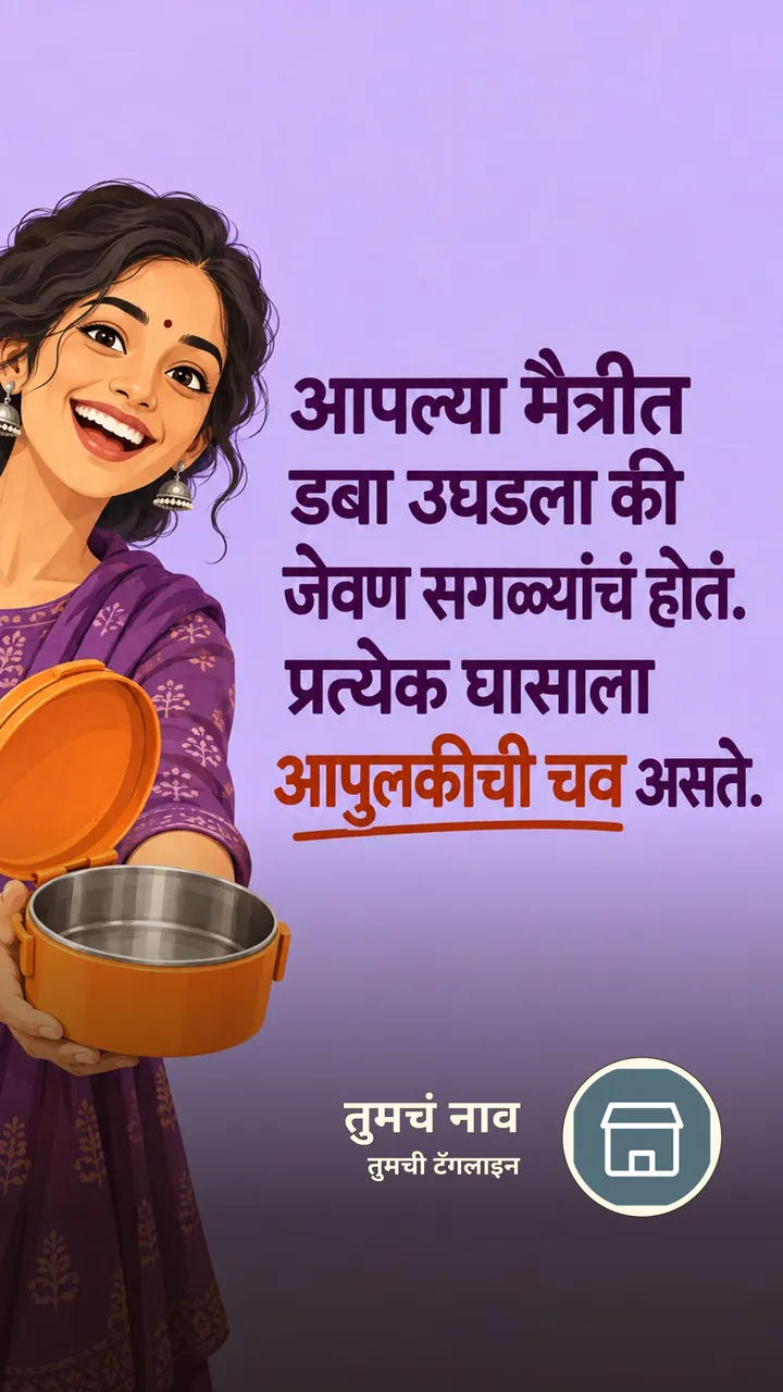 आपल्या मैत्रीत - नातीगोती Image, मित्र