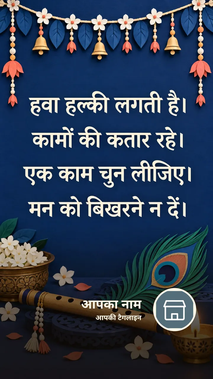 हवा हल्की लगती है। - Suprabhat Image, फूल, दीया