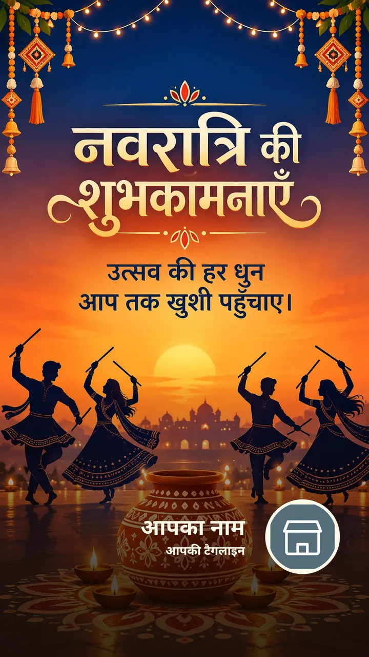 नवरात्रि की शुभकामनाएँ - उत्सव की हर धुन - Festival Image, प्रकृति, दीया, दोस्त