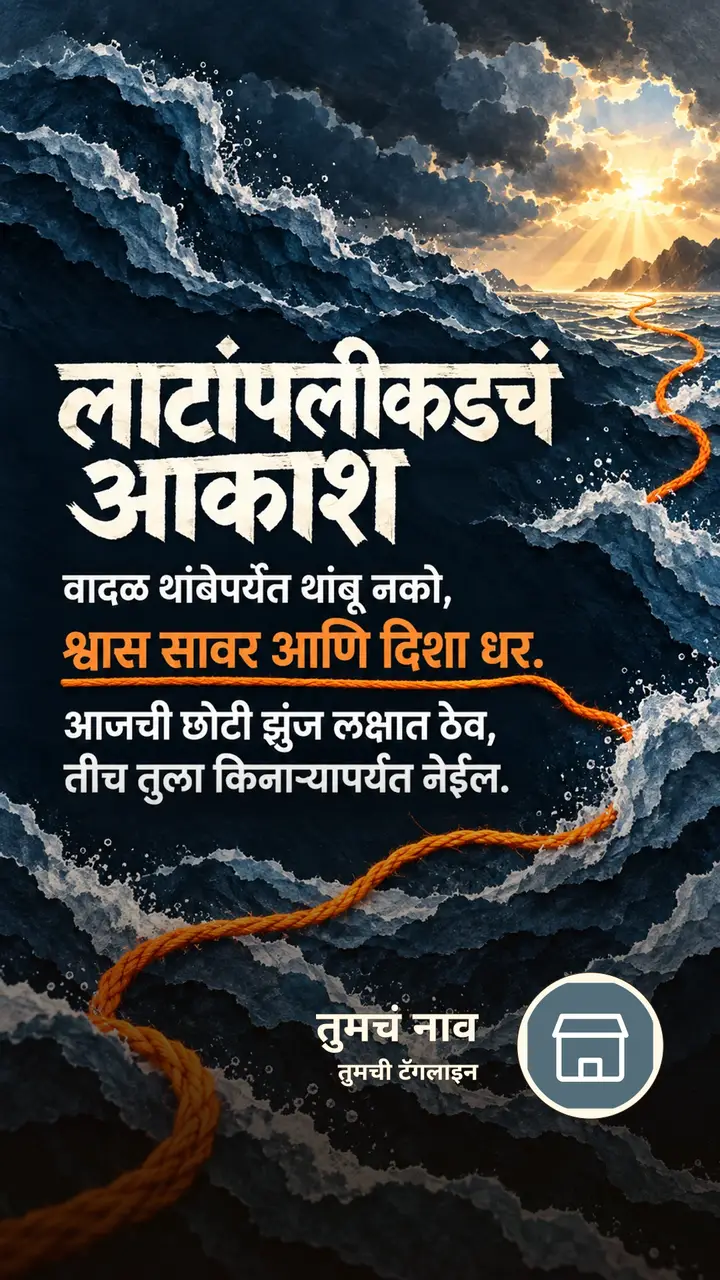 लाटांपलीकडचं आकाश - Motivation Image, समुद्र, आकाश
