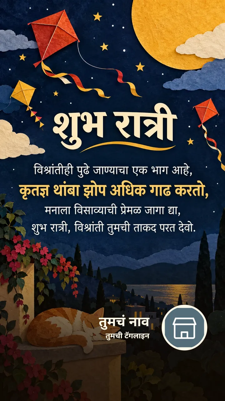 शुभ रात्री - विश्रांतीही पुढे जाण्याचा एक भाग आहे, - Shubh Ratri Image, चंद्र, चांदण्या, मेणबत्ती