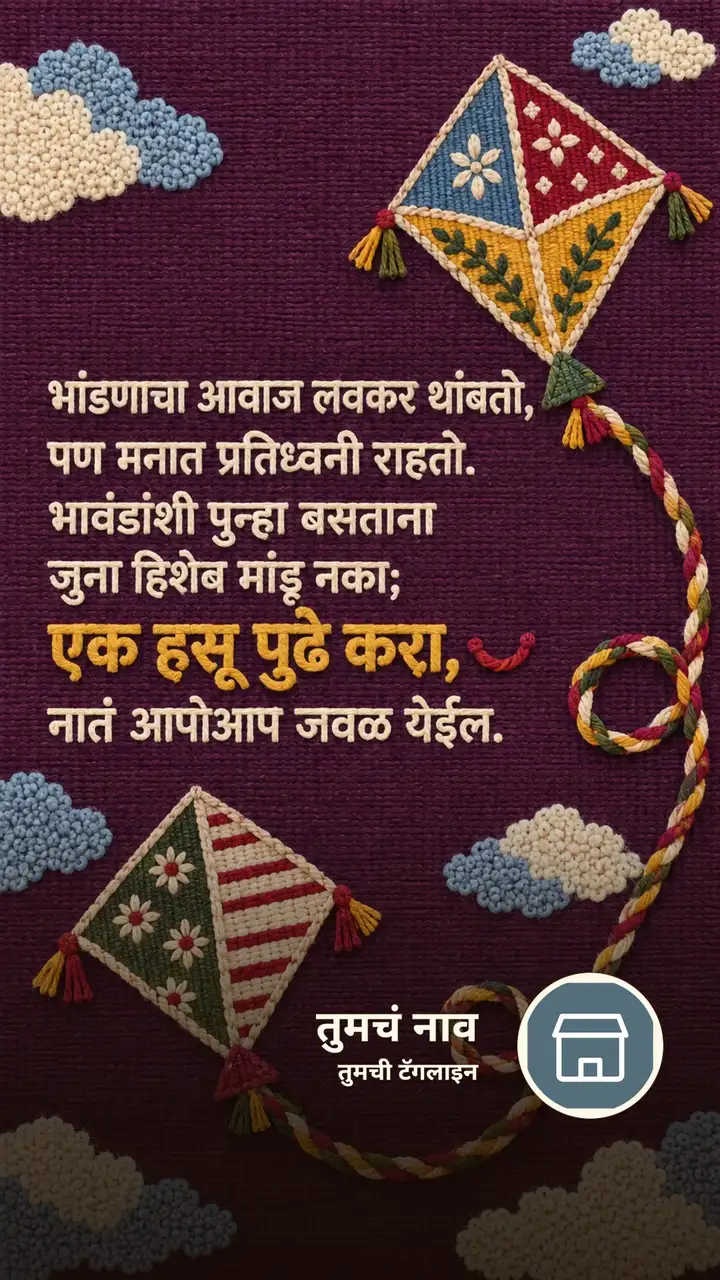 भांडणाचा आवाज लवकर थांबतो, - Suvichar Image, आकाश