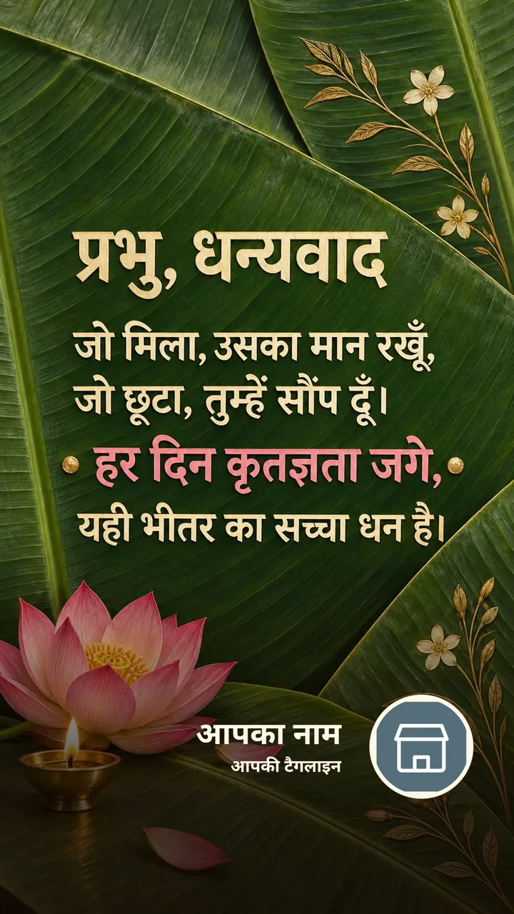 प्रभु, धन्यवाद - Bhakti Image, फूल, कमल, प्रकृति, दीया