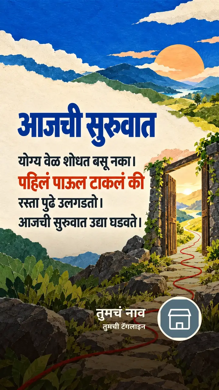आजची सुरुवात - Motivation Image, निसर्ग, आकाश, पक्षी