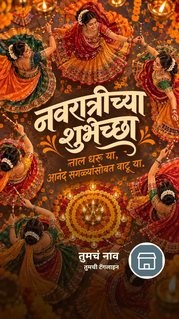 नवरात्रीच्या शुभेच्छा - ताल धरू या, - Festival Image, फुलं, दिवा, मुलं