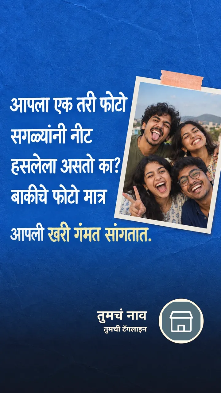 आपला एक तरी फोटो - नातीगोती Image, मित्र