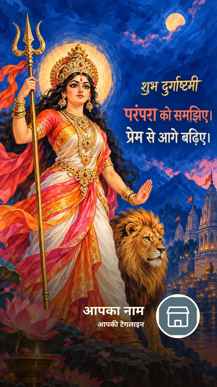 शुभ दुर्गाष्टमी - Festival Image, कमल, दुर्गा