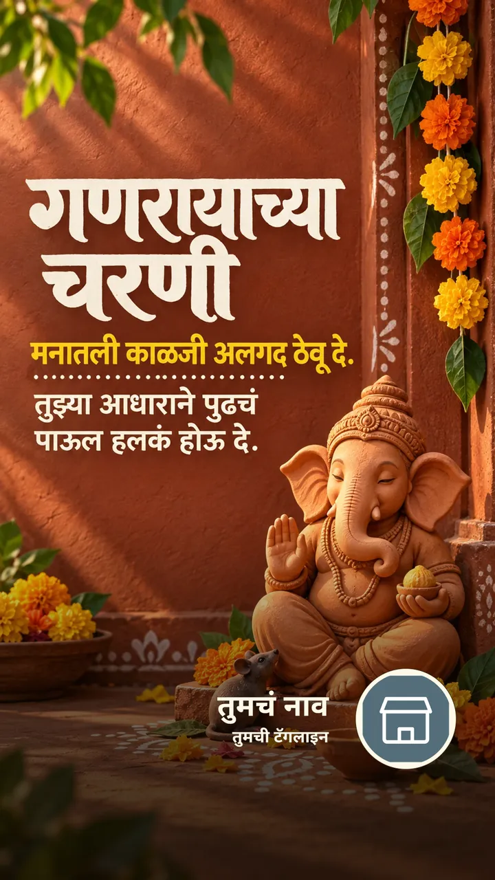 गणरायाच्या चरणी - Bhakti Image, फुलं, दिवा, गणपती