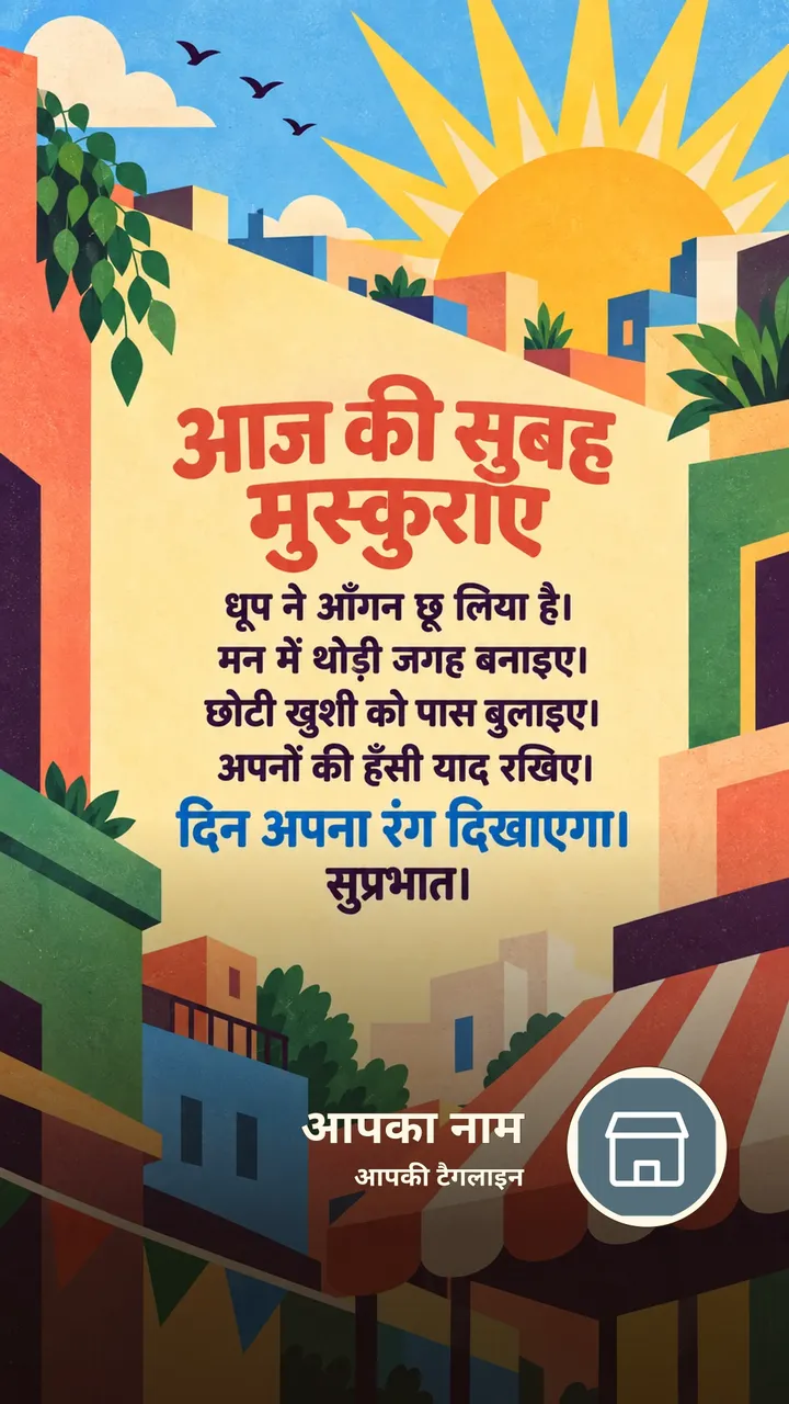 आज की सुबह मुस्कुराए - Suprabhat Image, सूर्योदय, प्रकृति, आसमान