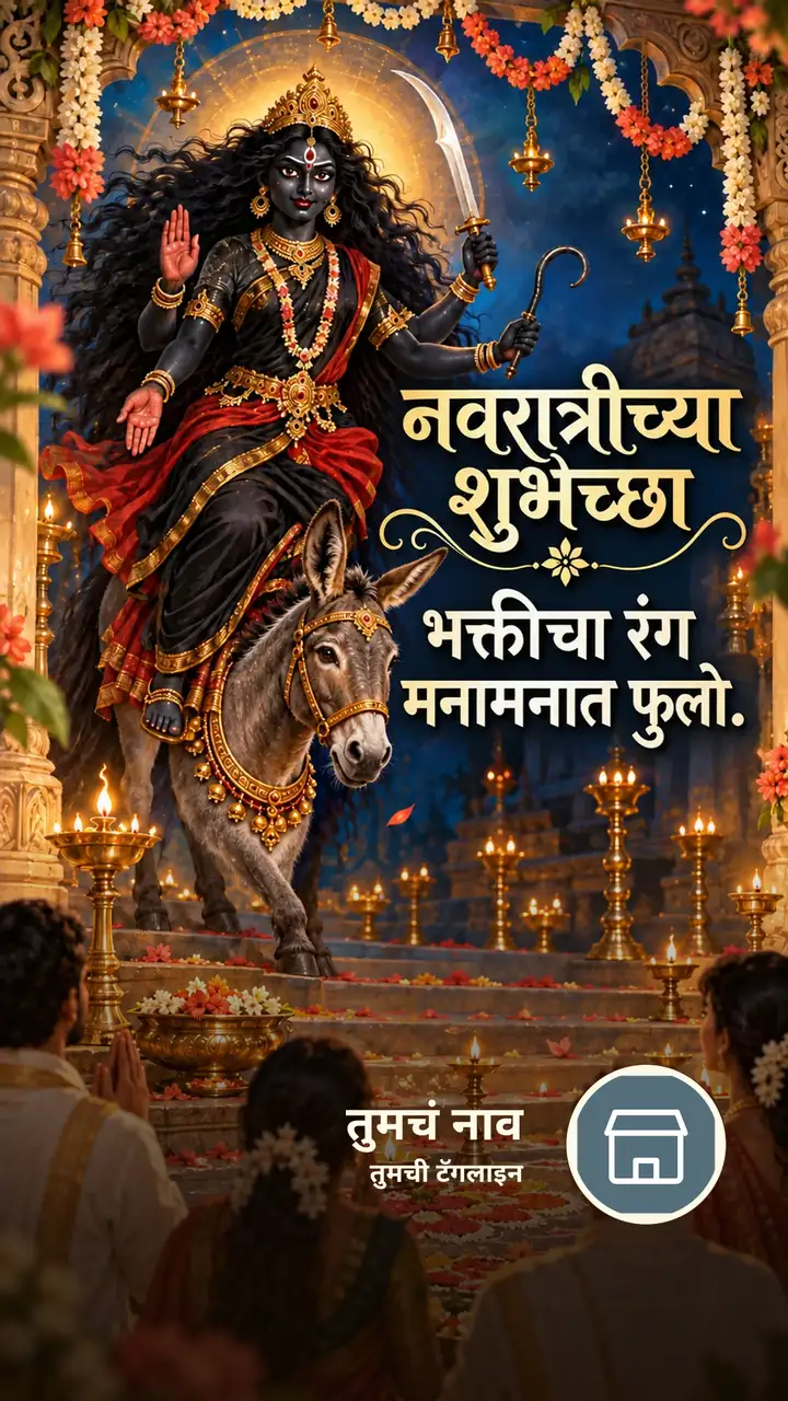 नवरात्रीच्या शुभेच्छा - भक्तीचा रंग - Festival Image, डोंगर, दिवा, दुर्गा