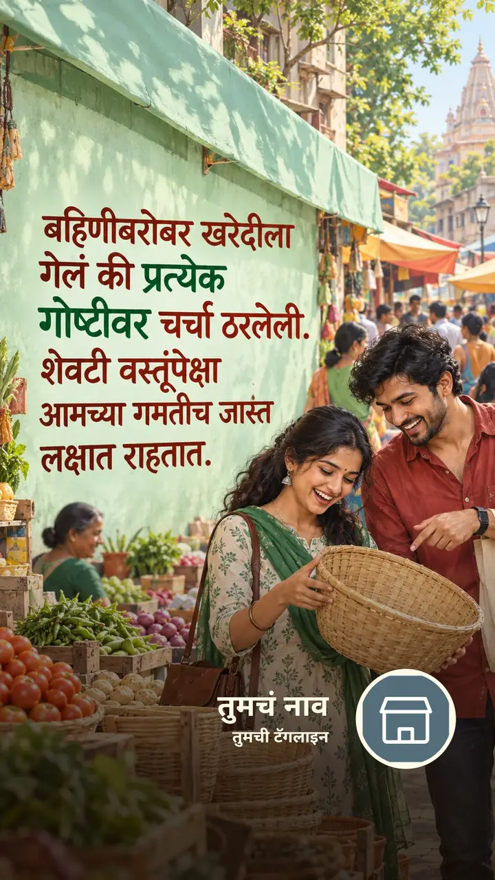 बहिणीबरोबर खरेदीला - नातीगोती Image, कुटुंब