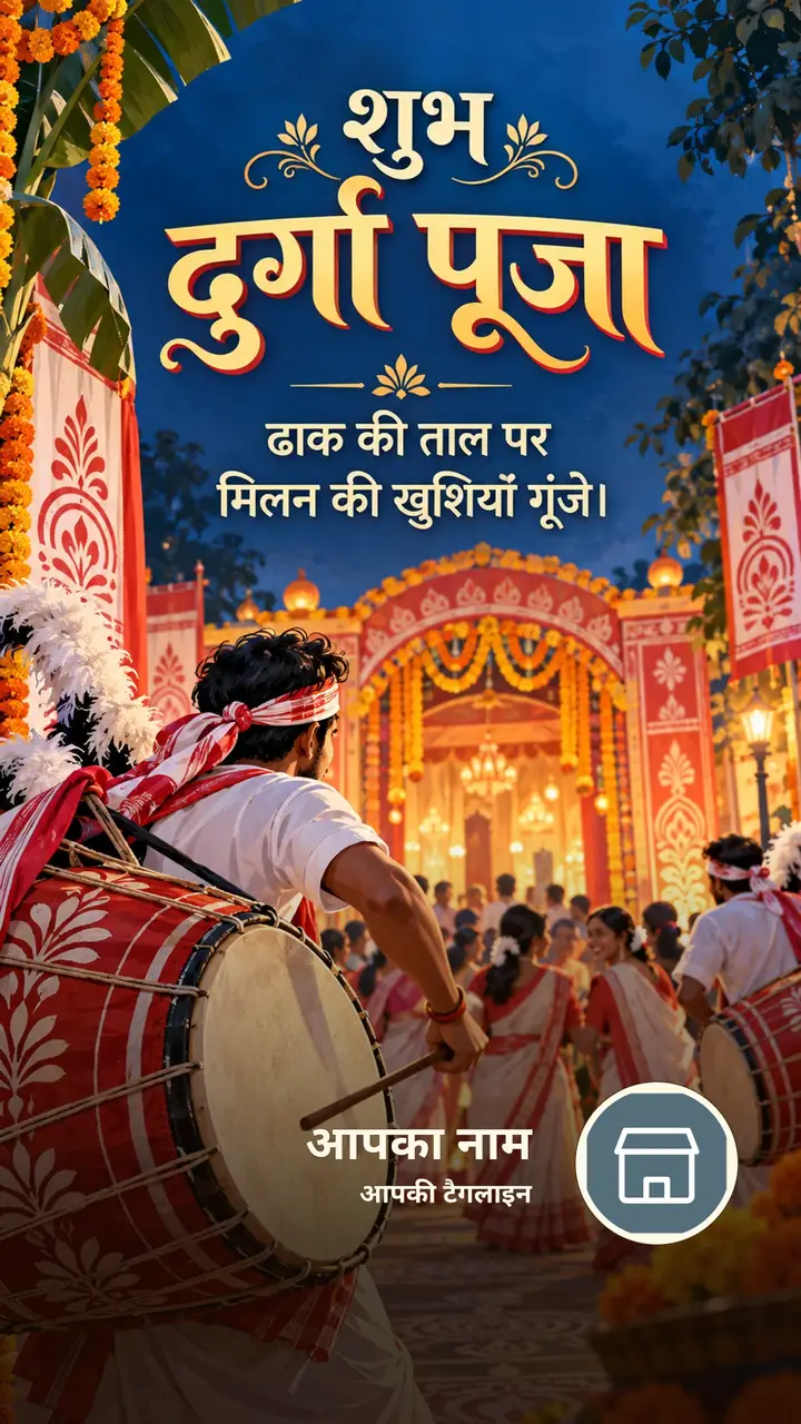 शुभ दुर्गा पूजा - Festival Image, फूल, दीया, दोस्त
